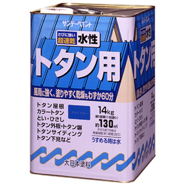 水性トタン用塗料Ａ こげ茶 14Ｋ サンデーペイント｜SUNDAY PAINT 通販
