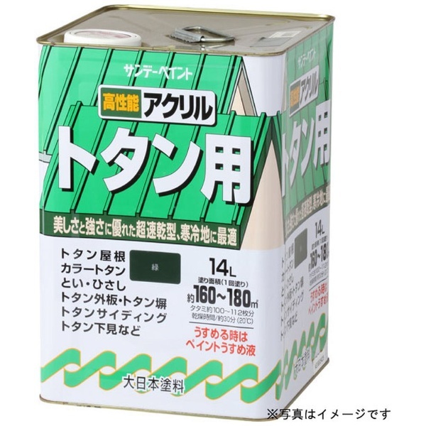 アクリルトタン用塗料 チョコレート 14Ｌ サンデーペイント｜SUNDAY PAINT 通販