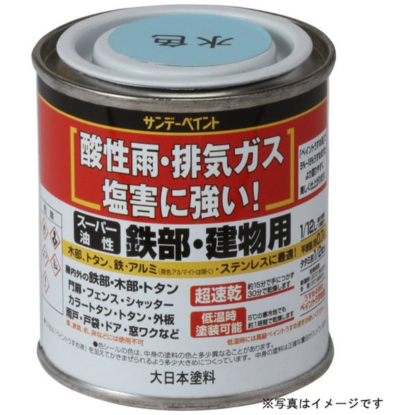 爆安セール！ SUNDAY PAINT/サンデーペイント 油性トタン用塗料A 茶