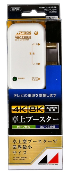 ビックカメラ.com - 小型卓上型CS・BS/UHFブースター(屋内用) NAVBC22SUE-BP
