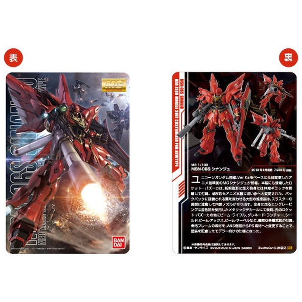 GUNDAM�K���v���p�b�P�[�W�A�[�g�R���N�V���� �`���R�E�G�n�[�X�y�P�i�z_2