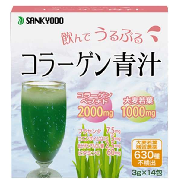コラーゲン青汁 3gX14包 ユーワ｜yuwa 通販 | ビックカメラ.com