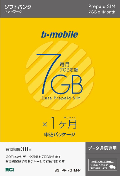  SIM後日【ソフトバンク回線】b-mobile 「7GB×1ヶ月SIM申込パッケージ」データ通信専用 BS-IPP-7G1M-P [SMS非対応 /マルチSIM]