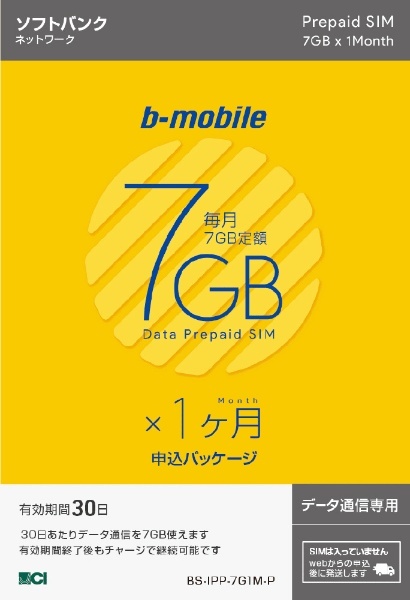 SIM後日【ソフトバンク回線】b-mobile 「7GB×1ヶ月SIM申込パッケージ」データ通信専用 BS-IPP-7G1M-P [マルチSIM  /SMS非対応] 日本通信｜Japan Communications 通販