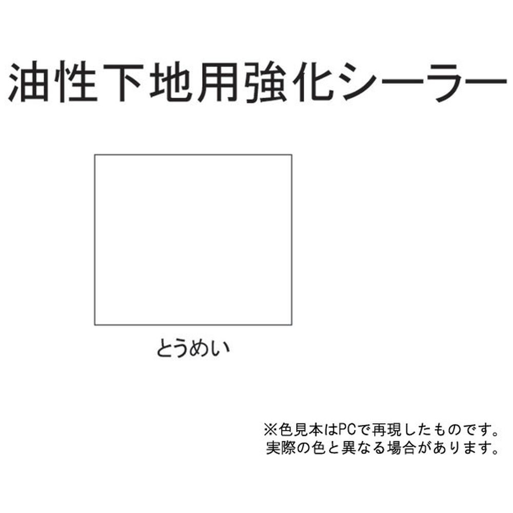 油性下地用強化シーラー 透明 1600ｍｌ