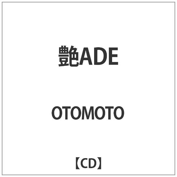 Otomoto 艶 Ade Cd