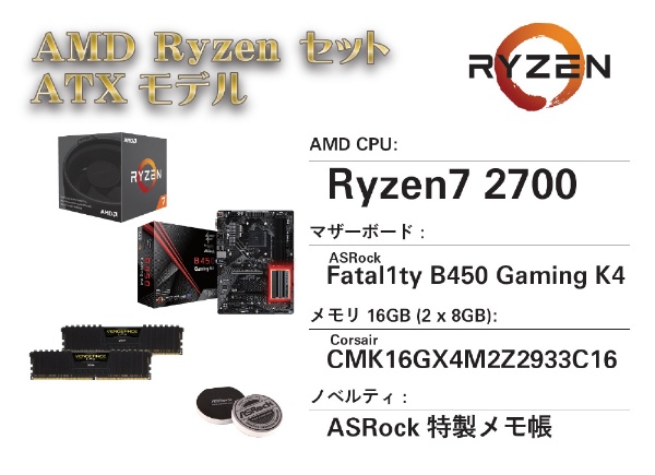 AMD Ryzen7 2700 cpuクーラー無し