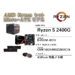 kCPUl@AMD Ryzen5 2400G pbN YD2400BOX/B450MATX/COR29338GX2 [AMD Ryzen 5]