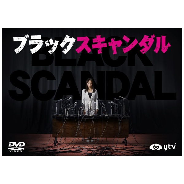 ブラックスキャンダル DVD-BOX 【DVD】 バップ｜VAP 通販