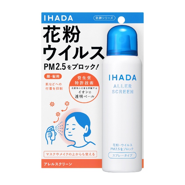 IHADA(イハダ)アレルスクリーンEX 100g 資生堂薬品｜SHISEIDO 通販