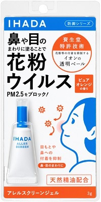 IHADA（イハダ）アレルスクリーンジェルEX 資生堂薬品｜SHISEIDO 通販 | ビックカメラ.com