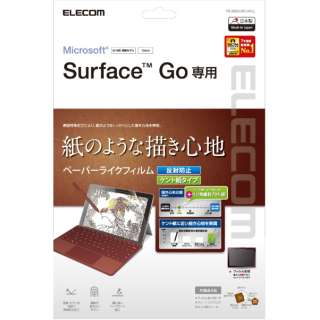 Surface Go用　保護フィルム ペーパーライク ケント紙タイプ TB-MSG18FLAPLL