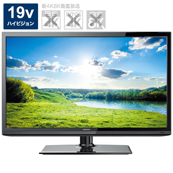 激安特価品 液晶テレビ TV-19H10S 新作人気モデル 19V型 ハイビジョン