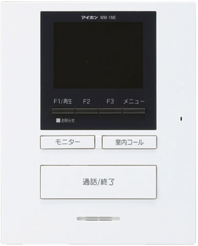 テレビドアホンワイヤレスセット1・4タイプ WM-14A アイホン｜Aiphone 通販
