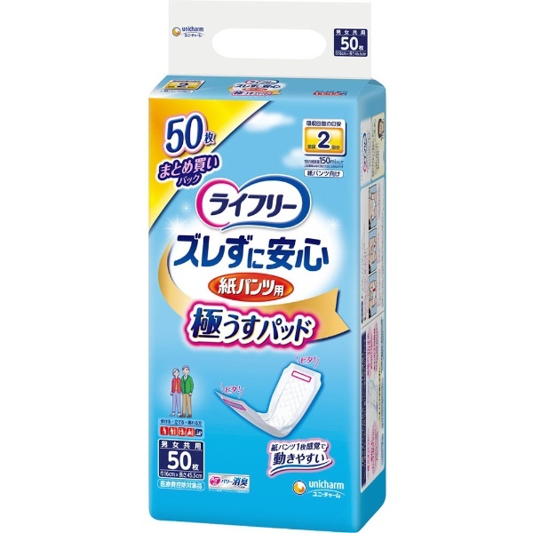 ライフリー ズレずに安心 うす型紙パンツ用尿とりパッド （男女兼用 昼用 50枚） ユニチャーム｜unicharm 通販 | ビックカメラ.com