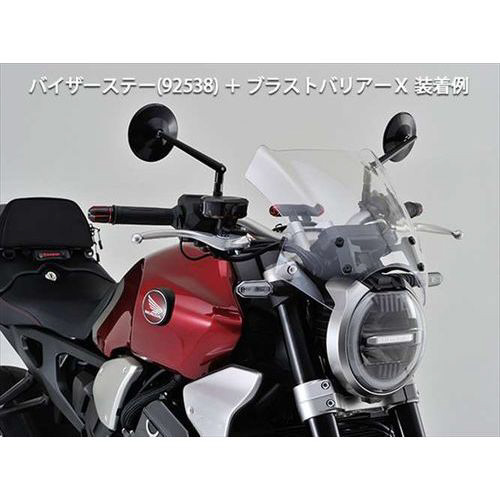 92538 ブラストバリアー&エアロバイザー共通車種専用ステーセット CB1000R(18)