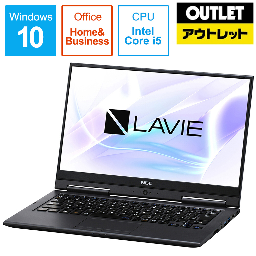 アウトレット品】 13.3型ノートPC [Office付・Core i5・SSD 128GB