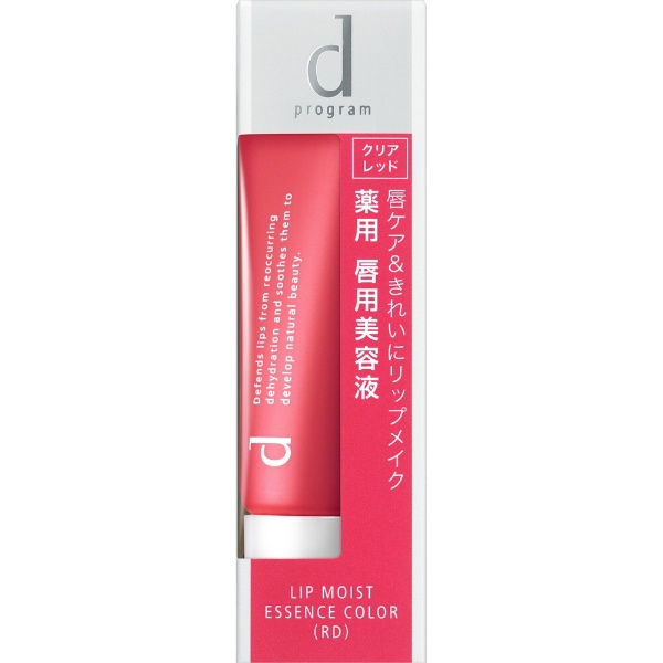 dプログラム（ディープログラム）リップモイストエッセンスカラー 10g RD クリアレッド 資生堂｜shiseido 通販 | ビックカメラ.com