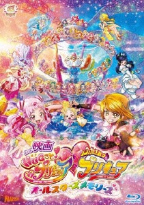 映画 HUGっと！プリキュア ふたりはプリキュア ～オールスターズメモリーズ～ 通常版 【ブルーレイ】