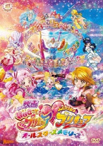 映画 HUGっと！プリキュア ふたりはプリキュア ～オールスターズメモリーズ～ 特装版 【DVD】 ポニーキャニオン｜PONY CANYON 通販 |  ビックカメラ.com