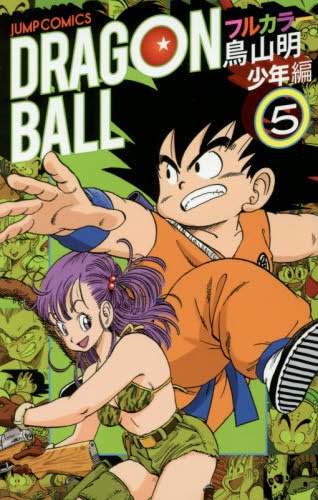 ﾄﾞﾗｺﾞﾝﾎﾞｰﾙﾌﾙｶﾗｰ 少年編 5 集英社｜SHUEISHA 通販 | ビックカメラ.com