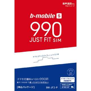SIM后来[从ｄｏｃｏｍｏ/软银选择]b-mobile S 990确切合身SIM申请组件BM-JF2-P[多SIM/SMS对应]