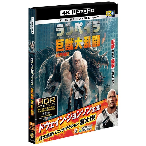 ランペイジ 巨獣大乱闘 ブルーレイ&DVDセット (2枚組) [Blu-ray]