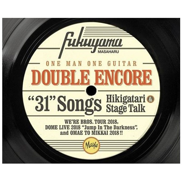 福山雅治/ DOUBLE ENCORE 初回限定盤（DVD付） 【CD】 ユニバーサルミュージック｜UNIVERSAL MUSIC 通販 |  ビックカメラ.com