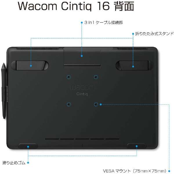 Wacom Cintiq 16 DTK1660K0D[15.6型]_4