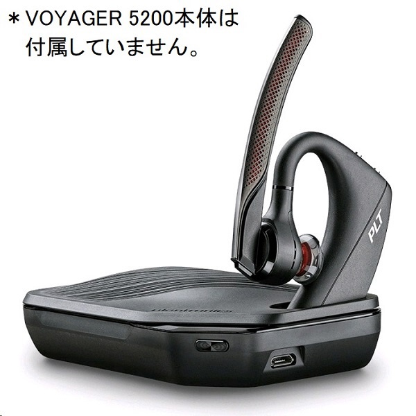 Voyager 5200用充電ケース 204500-108