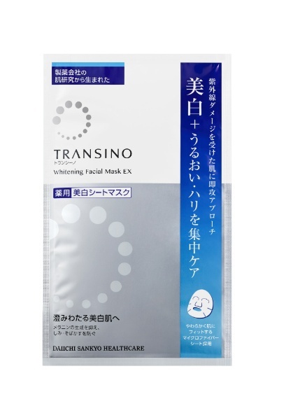 トランシーノ 薬用ホワイトニングフェイシャルマスク 20ml×4枚＋UVベース