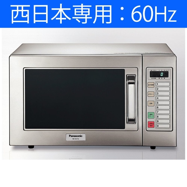 業務用電子レンジ NE-921G 未使用 - 電子レンジ/オーブン