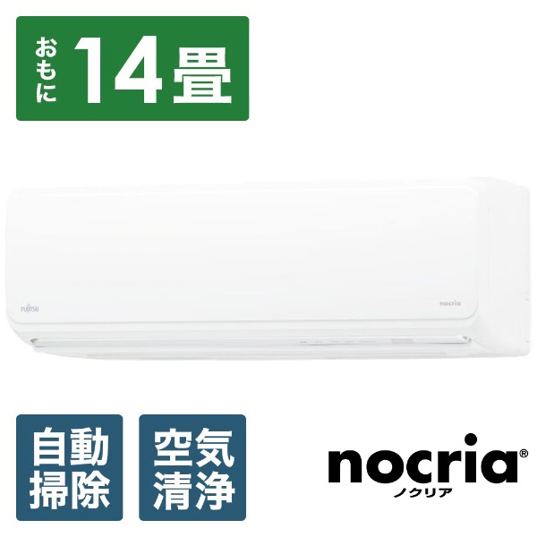 富士通 nocria ノクリア ルームエアコン AS-S40B2W 主に14畳 室外機