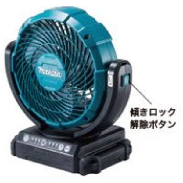 充電式ファン CF102DZ マキタ｜Makita 通販 | ビックカメラ.com