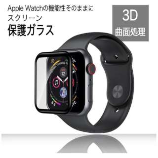 3D  Curved  Full Screen  Tempered Glass Apple Watch 44mm