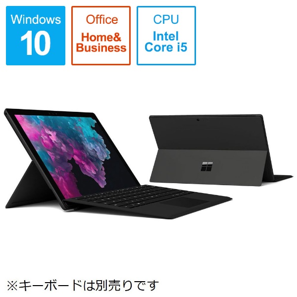 Surface Pro 6[12.3型 /SSD：256GB /メモリ：8GB /IntelCore  i5/ブラック/2019年1月モデル]KJT-00028 Windowsタブレット サーフェスプロ6