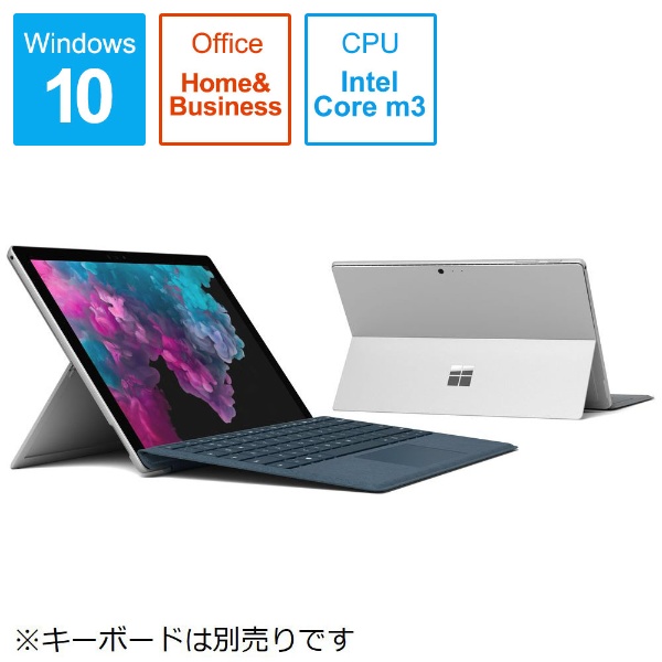 Surface Pro 5[12.3型 /SSD：128GB/メモリ：4GB/IntelCore m3/シルバー