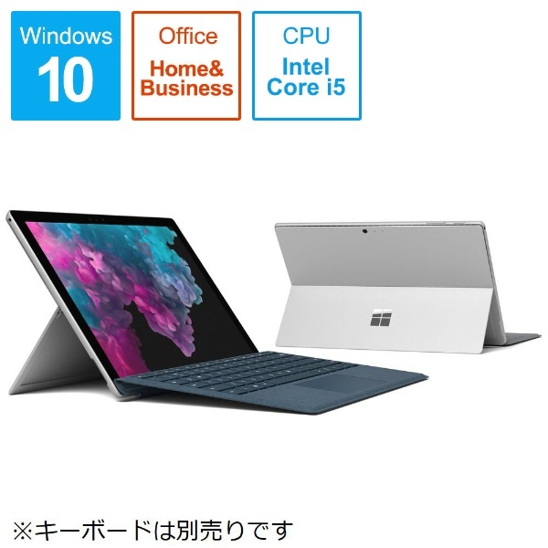 Surface Pro 6[12.3型 /SSD：128GB/メモリ：8GB /IntelCore  i5/シルバー/2019年1月モデル]LGP-00017 Windowsタブレット サーフェスプロ6 マイクロソフト｜Microsoft 通販 