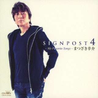 ܂K/ SIGNPOST 4 `My Favorite Songs` yCDz