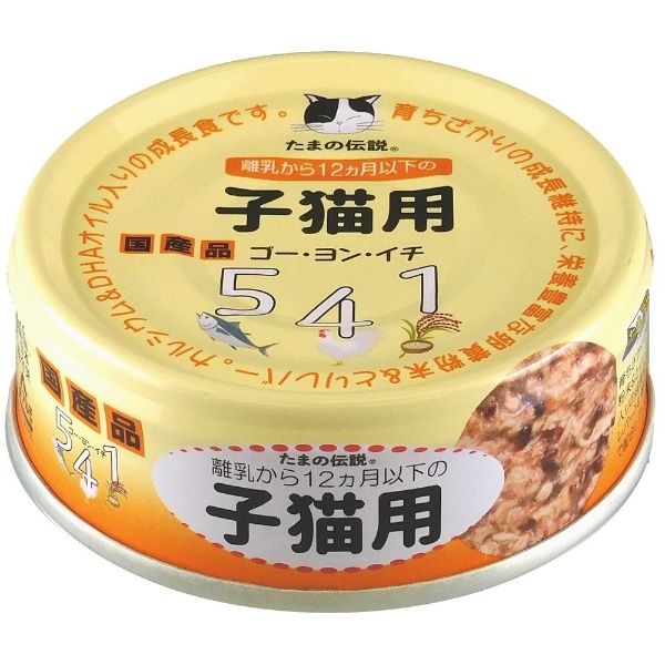 特別価格 三洋食品 何も入れないまぐろだけのたま伝説70g www.misscaricom.com