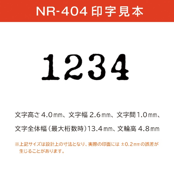 マックス ナンバリング NR-1007 10桁 あさ 7様式 A字体