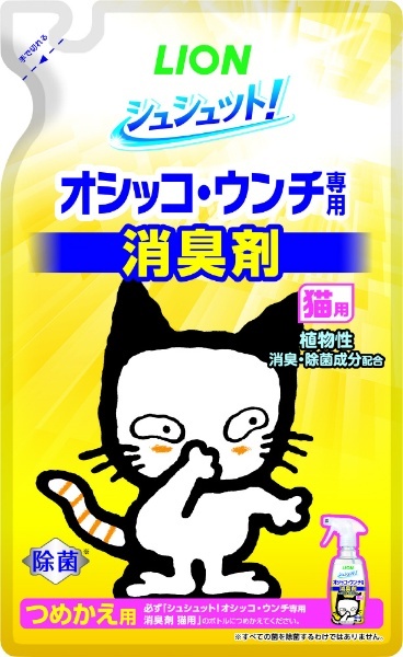 人気アイテム 猫トイレ用 LION 除菌クリーナー シュシュット 猫用品