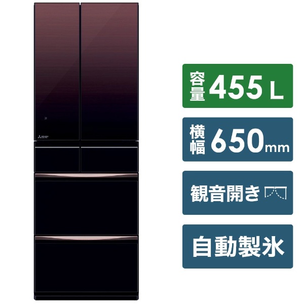 MR-MX46E-ZT 冷蔵庫 置けるスマート大容量 MXシリーズ グラデーションブラウン [6ドア /観音開きタイプ /455L]  《基本設置料金セット》