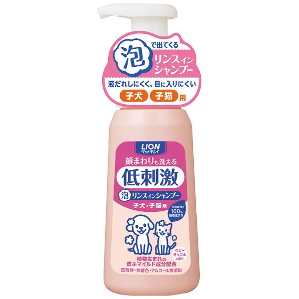 ペットキレイ 顔まわりも洗える 泡リンスインシャンプー 子犬・子猫用 230ml LION｜ライオン 通販 | ビックカメラ.com