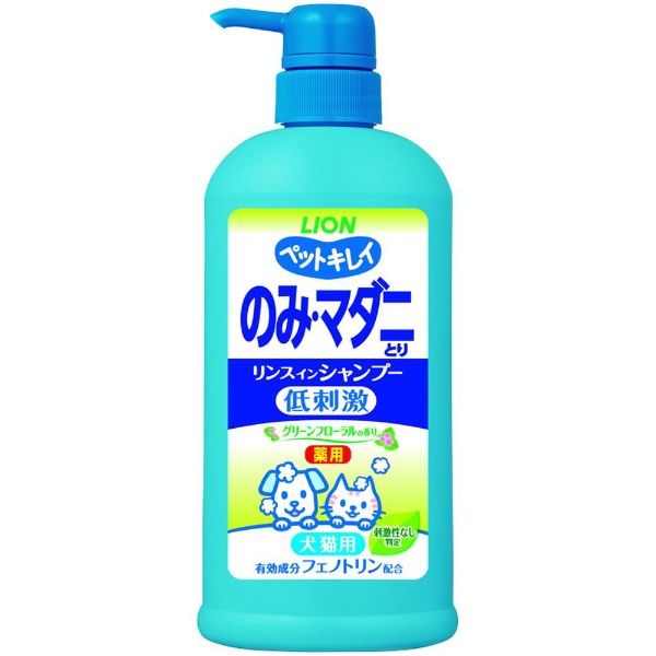 ペットキレイ のみ・マダニとり リンスインシャンプー 愛犬・愛猫用 グリーンフローラルの香り ポンプ 550ml LION｜ライオン 通販 |  ビックカメラ.com