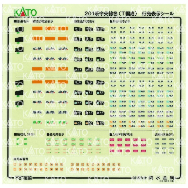 Nゲージ】10-1552 201系中央線色（T編成） 4両増結セット KATO｜カトー