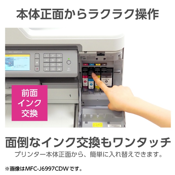 Inkjet printer PRIVIO (puribio) white MFC-J6983CDW [L size - A3