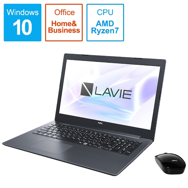 LAVIE Note Standard（NS600/MAシリーズ） ノートパソコン カームブラック PC-NS600MAB-2 [15.6型  /Windows10 Home /AMD Ryzen 7 /Office HomeandBusiness /メモリ：8GB /SSD：256GB ...