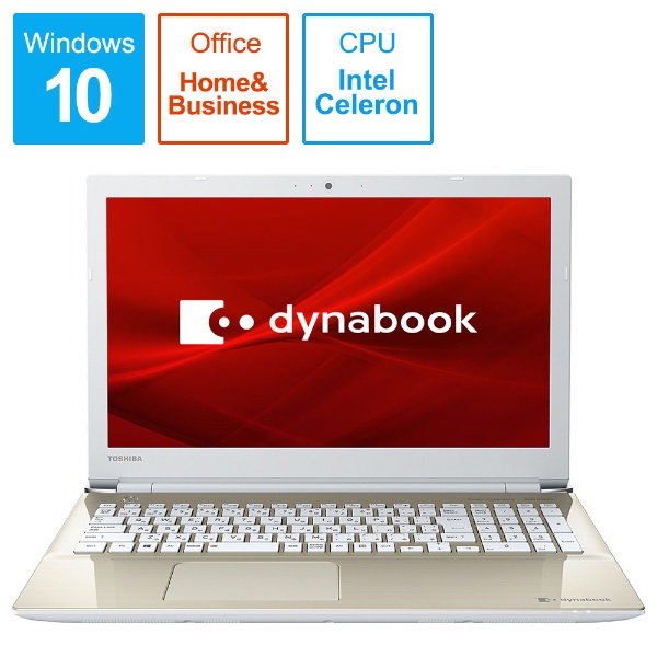 dynabook （ダイナブック） ノートパソコン サテンゴールド P1X4JPEG [15.6型 /Windows10 Home /intel  Celeron /Office HomeandBusiness /メモリ：4GB /SSD：256GB /2019年1月モデル]