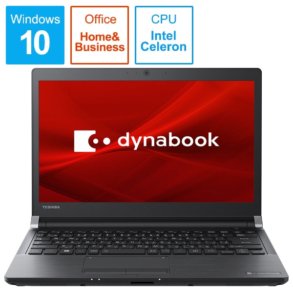 dynabook （ダイナブック） ノートパソコン グラファイトブラック P1R3JPEB [13.3型 /Windows10 Home /intel  Celeron /Office HomeandBusiness /メモリ：4GB /SSD：256GB /2019年1月モデル]
